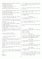 [조선대] 2014년 겨울계절학기  강의안+기출문제+퀴즈 자료 57페이지