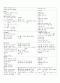 [아동간호학] 신생아 신체사정 4페이지