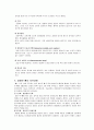 (A+) 골절 케이스 스터디 Fracture case study 2페이지