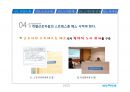 (주)아산성우하이텍 ASANSUNGWOO HITECH - 성공적인 노사관계 발표자료.pptx 17페이지