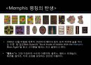 [디자인론] 멤피스그룹, Memphis group에 관한 발표자료 (코멘트 달려있음).pptx 4페이지