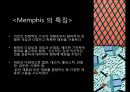 [디자인론] 멤피스그룹, Memphis group에 관한 발표자료 (코멘트 달려있음).pptx 5페이지