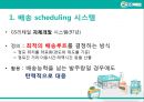 GS리테일 (GS Retail)의 물류관리와 물류혁신.PPT자료 3페이지