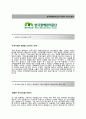 [한국광해관리공단-기술직(토목) 자기소개서] 면접기출 - 지원동기 및 입사후 포부, 에피소드, 학교생활 및 특별 경력 2페이지