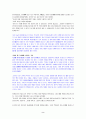 [중국고전으로 배우는 처세기술] 우수 독후감 요약 정리 2페이지
