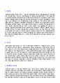 [2020년 유치원교사 자기소개서 3편모음 + 이력서 양식]유치원교사자기소개서 유치원교사 자기소개서 유치원교사자기소개서 자소서 유치원교사자소서자기소개서자소서유치원교사자기소개서 어린이집 자기소개서 보육 2페이지