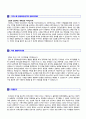 (SK건설 자기소개서 + 면접족보) SK건설 대졸공채 자기소개서 합격예문 [SK건설 자기소개서 샘플/SK건설자기소개서 채용정보/SK건설자소서/SK건설자기소개서 지원동기/첨삭항목]  2페이지