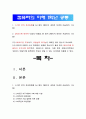 [컴퓨터의이해] 1.스마트폰의 최신동향을 A4 용지 2페이지 내외로 서술하라_스마트폰최신동향 2.QR코드란 무엇이고 유용성과 역기능, QR코드 만들기 1페이지