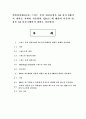 컴퓨터이해1공통) 스마트 폰의 최신동향을 A4 용지 2페이지 내외로 자세히 서술하라. QR코드에 대하여 다음의 내용을 A4 용지 2페이지 내외로 서술하라. 1페이지