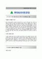 [현대삼호중공업-생산관리직 자기소개서] 현대삼호중공업 자소서+[면접질문기출]_현대삼호중공업공채자기소개서_현대삼호중공업채용자소서_현대삼호중공업합격자기소개서 2페이지