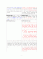 2015년 사회복지사1급 국가시험 사회복지법 개정 자료 7페이지