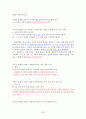 2015년 사회복지사1급 국가시험 사회복지법 개정 자료 29페이지