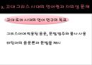 언어의 연구  15페이지