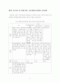 고등학교 응급처치 교육(4.15) 11페이지