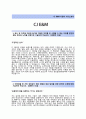 [CJ E&M 글로벌(영화) 자기소개서] CJ E&M자소서+[면접기출문제]_CJ E&M(글로벌-영화)공채자기소개서 - 지원동기, 면접 기출문제, 성취감이 가장 컷던 경험 2페이지