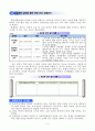 Culture Art ․ Sports를 통한 감성교육으로 바른 인성 함양하기 3페이지