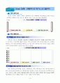 Culture Art ․ Sports를 통한 감성교육으로 바른 인성 함양하기 12페이지