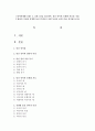 [언어와생활 공통] 2. 교재 1장 참고, 통신 언어의 유형별 자료를 직접 수집하여 이러한 유형별 통신 언어들이 어떤 특성을 보이는지를 분석 1페이지