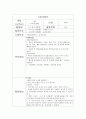 만4세)  주제(소주제) : 가을(곡식과 열매) / 활동명 : 누가 좀 도와줄래? / 활동유형 : 동극 1페이지