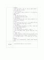 만4세)  주제(소주제) : 가을(곡식과 열매) / 활동명 : 무, 가지, 애호박 말랭이 만들어 변화 살펴보기 / 활동유형 : 실험 2페이지