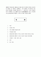 세계의 역사 (공통) 2013년 한해 동안 미국에서 일어난 사건이나 현상을 선택하고, 보도자료를 7건이상 인터넷을 통하여 확보, 자료들을 근거로 비판적이되 주체적인 글 (삼성전자와 애플의 스마트폰 특허권 분쟁) 1페이지