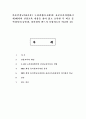 아동건강교육(4학년 공통) 누리과정(3-5세)과 표준보육과정(0-2세)에서의 건강교육 내용을 찾아 읽고 요약한 후 비교 분석하시오(공통점, 차이점이 반드시 포함되도록 비교할 것) 1페이지