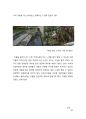 한국인의 집과 공간문화 : 한옥답사 보고서 - 아산 외암(外巖)민속마을, 회덕 동춘당(同春堂) 4페이지