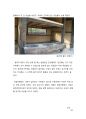 한국인의 집과 공간문화 : 한옥답사 보고서 - 아산 외암(外巖)민속마을, 회덕 동춘당(同春堂) 6페이지