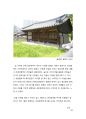 한국인의 집과 공간문화 : 한옥답사 보고서 - 아산 외암(外巖)민속마을, 회덕 동춘당(同春堂) 11페이지