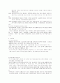 사회복지발달사(정리) 8페이지