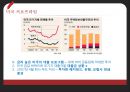 출구전략 5페이지