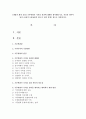 [생명과 환경 2공통] 기후변화가 가져올 결과에 대해서 생각해보시오. 자신의 생각이 담아 A4용지 5장(400자 원고지 15쪽 분량) 정도로 작성하시오. 1페이지