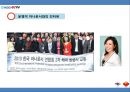 (A+) 한·중 공영방송 비교 - 공영방송 뉴스9(한국KBS), 신문연보(중국CCTV) 한중 뉴스 및 아나운서비교.pptx 21페이지