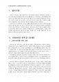 2014년 1학기 문화통합론과 북한문학 중간시험과제물 공통(고전의가치,문장파예술가,정지용) 3페이지