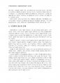 2014년 1학기 문화통합론과 북한문학 중간시험과제물 공통(고전의가치,문장파예술가,정지용) 4페이지