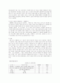 용산구 한남동 더 힐(The Hill) 개발성공사례 마케팅 분석  14페이지