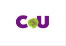 CU편의점 현재 마케팅프로모션전략분석과 CU 문제점분석 및 CU 새로운 마케팅전략 제안.pptx 1페이지