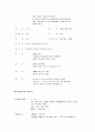 [영문이력서] 영문이력서 작성방법과 직종별 영문이력서, 영문이력서 예문, 영문이력서 샘플 모음 (영어이력서) 29페이지