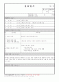 [평생교육실습][A+자료] 실습중간평가서, 실습현장평가서, 최종평가보고서, 실습일지 (20개) 15페이지