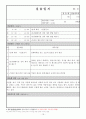 [평생교육실습][A+자료] 실습중간평가서, 실습현장평가서, 최종평가보고서, 실습일지 (20개) 20페이지