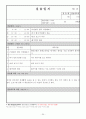 [평생교육실습][A+자료] 실습중간평가서, 실습현장평가서, 최종평가보고서, 실습일지 (20개) 26페이지