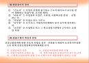 국민건강보험법 & 노인장기요양보험 5페이지