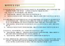 국민건강보험법 & 노인장기요양보험 10페이지