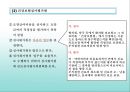 국민건강보험법 & 노인장기요양보험 13페이지