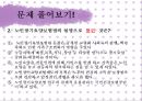 국민건강보험법 & 노인장기요양보험 31페이지