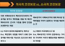 북한의 핵억지 전략과 한반도 평화체제.PPT자료 12페이지
