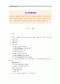 [소비자행동론]-3공통-소비자는 시장에서 영향력 행사자의 역할을 수행한다. 이론적 근거를 제시하고, 최근 소비자의 힘이 시장이나 기업에 작용한 주요 사례를 찾아서 정리하고 시사점 1페이지