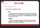 [호텔회계관리] 호텔 기업의 회계정보 유용성 제고에 관한 연구 - 손익계산서를 중심으로.pptx 22페이지