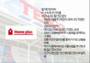 [TESCO] 테스코 기업분석 -SWOT, STP, 4P 분석 및 경쟁사분석.pptx 9페이지