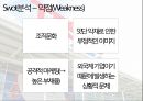 [TESCO] 테스코 기업분석 -SWOT, STP, 4P 분석 및 경쟁사분석.pptx 13페이지